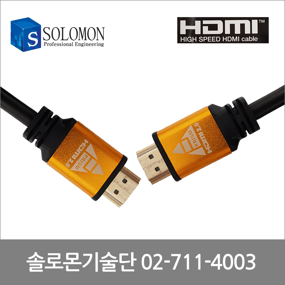 hdmi cable