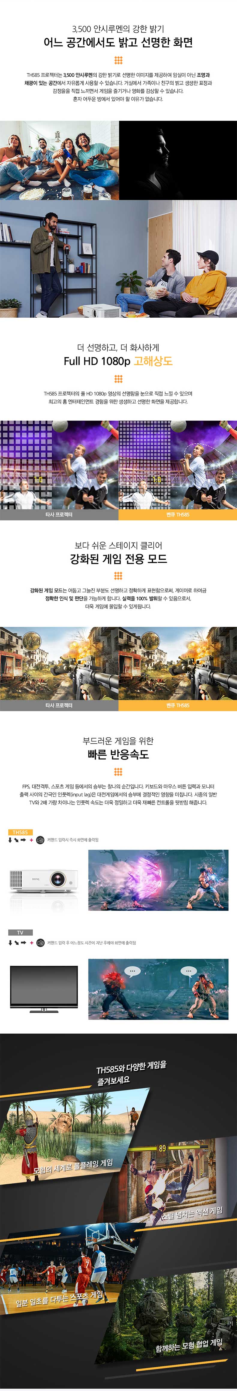 º¥Å¥ TH585 FULL HD °ÔÀÌ¹Ö ÇÁ·ÎÁ§ÅÍ
