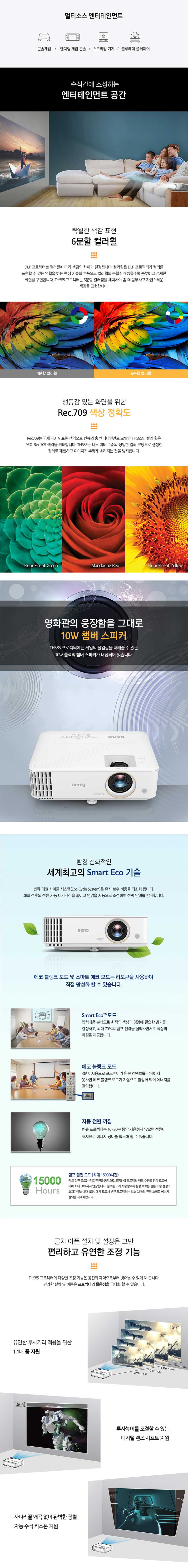 º¥Å¥ TH585 FULL HD °ÔÀÌ¹Ö ÇÁ·ÎÁ§ÅÍ