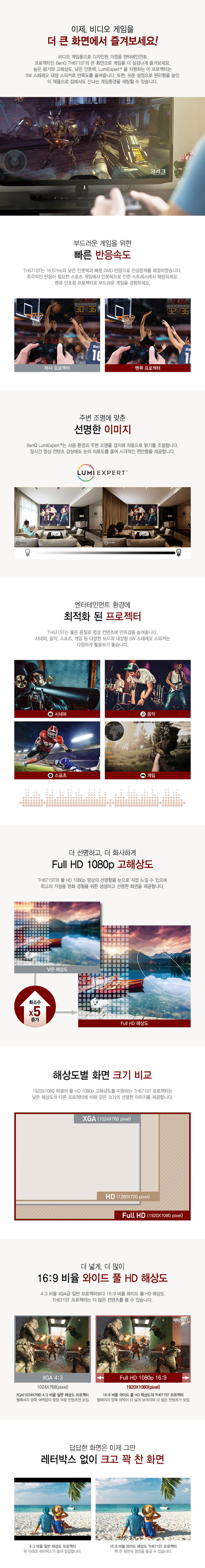 º¥Å¥ FULL-HD ¿ÃÀοø ÇÁ·ÎÁ§ÅÍ th671st