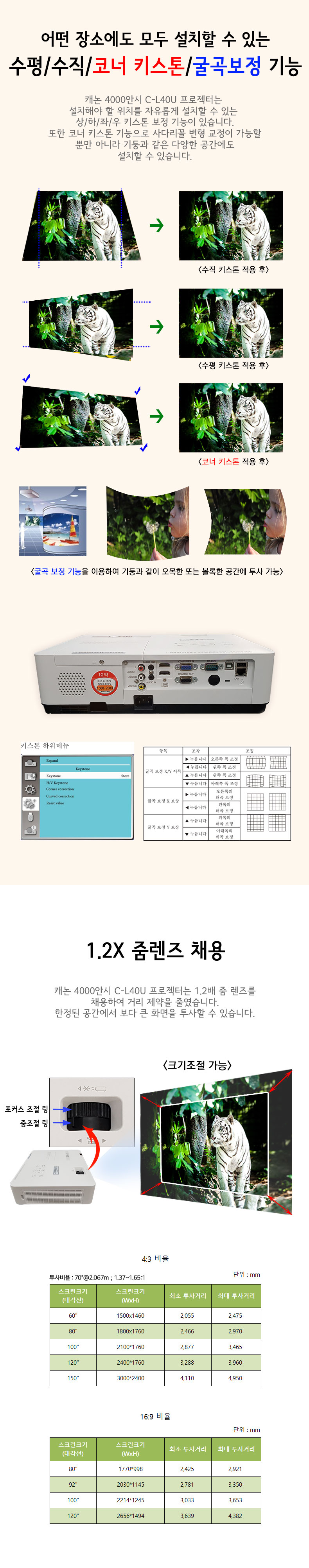 ij³í C-l40x 4000¾È½Ã »óÇÏÁ¿ìŰ½ºÅæ ÄÚ³ÊŰ½ºÅæ °î¼±º¸Á¤ °í»ç¾ç ÇÁ·ÎÁ§ÅÍ