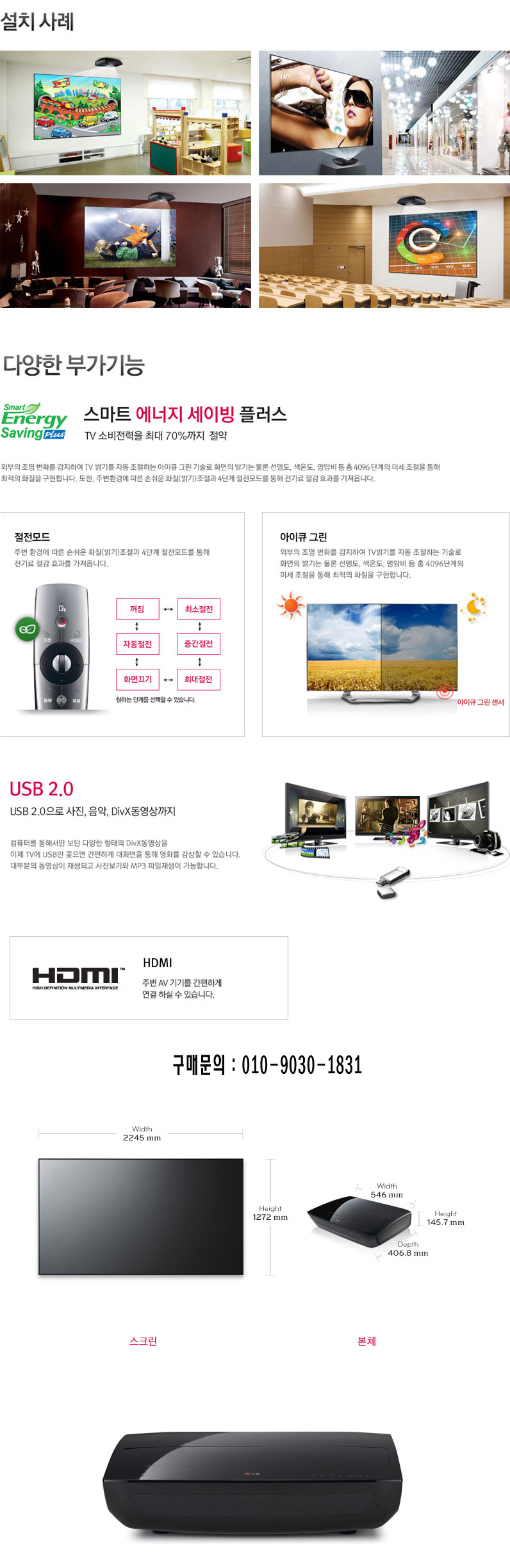 ½Ã³×¸¶ºöTV ÇíÅä hecto 100ÀÎÄ¡ ´ëÇüÈ¸é ±¸»ç
¼Ö·Î¸ó±â¼ú´Ü±â¼ú»ç»ç¹«¼Ò 02-711-4003