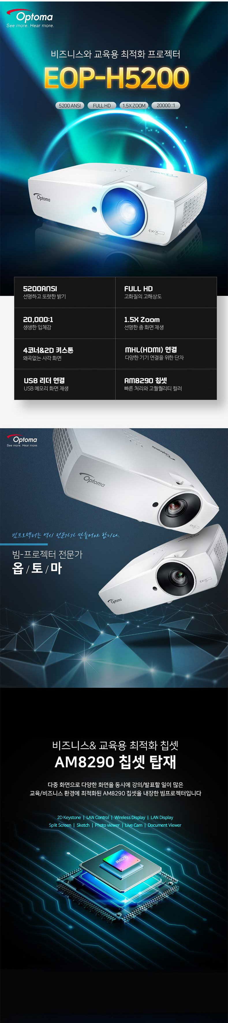 EOP-H5200 ¿ÉÅ丶 FullHD ÇÁ·ÎÁ§ÅÍ 5200¾È½Ã