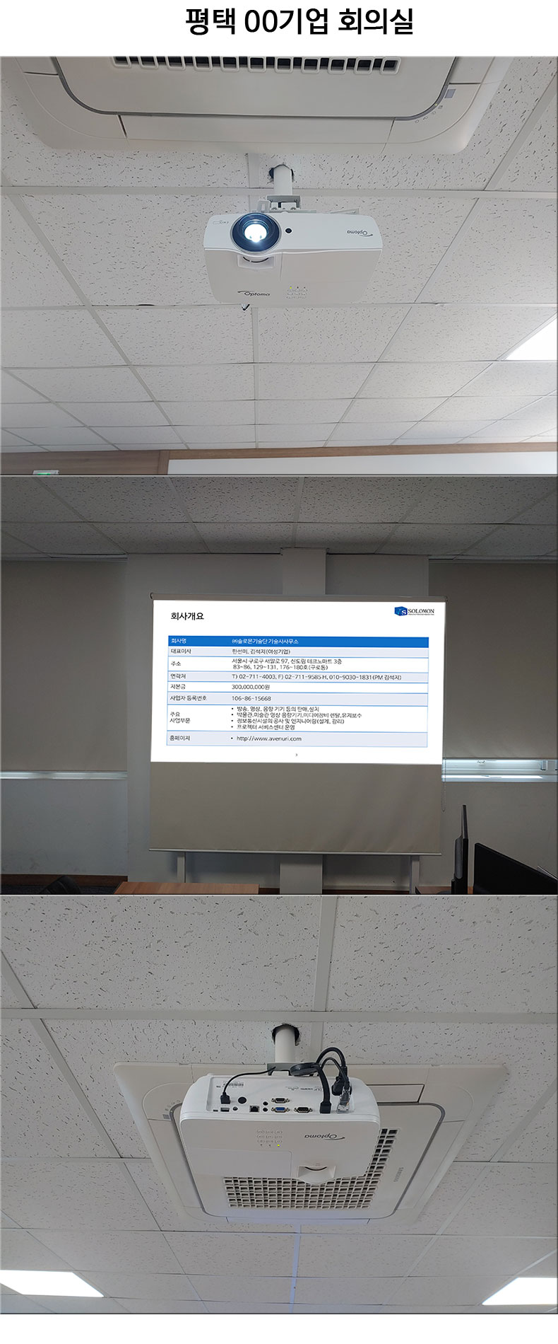 EOP-H5200 ¿ÉÅ丶 FullHD ÇÁ·ÎÁ§ÅÍ 5200¾È½Ã