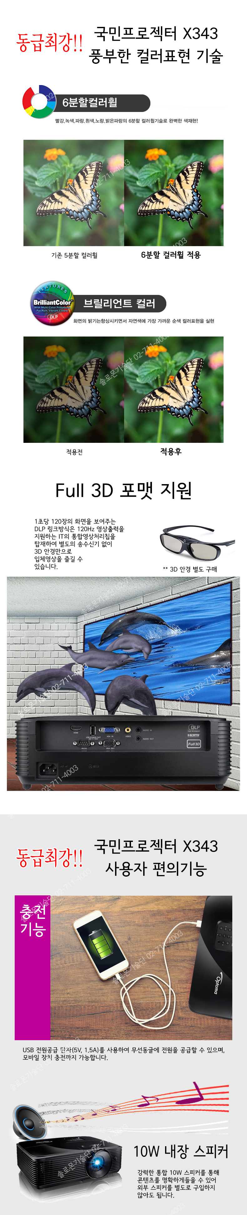 X343 ¿ÉÅ丶 xga ÇÁ·ÎÁ§ÅÍ 3600¾È½Ã X343