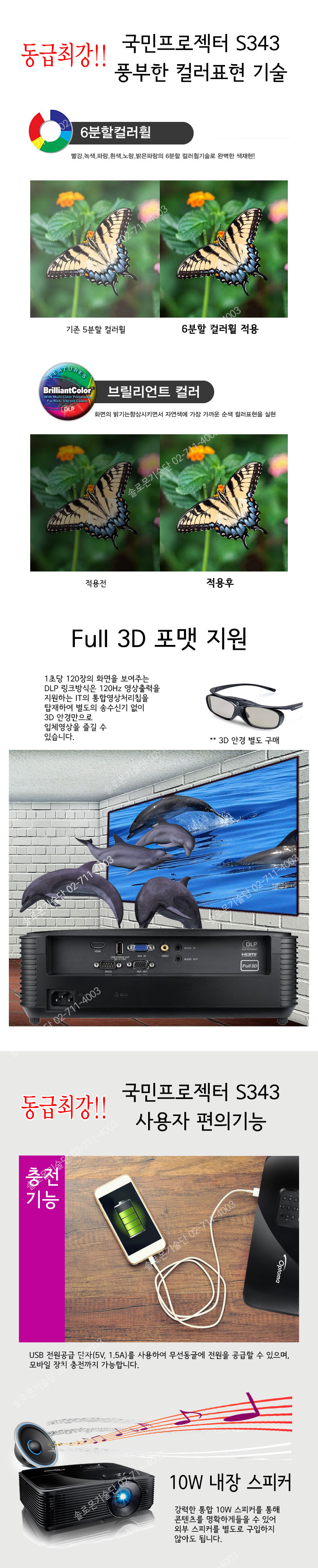 s343 ¿ÉÅ丶 svga ÇÁ·ÎÁ§ÅÍ 3600¾È½Ã s343