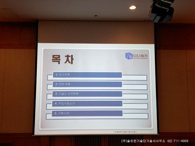 이천 OO호텔 지하 이벤트홀 빔프로젝터와 전동매립 스크린 교체 설치사진