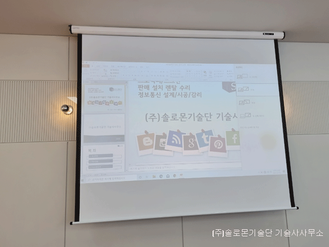 강일동 OO학원 강의실 벤큐 MH550 DLP프로젝터와 전동노출 120인치 스크린설치 사진