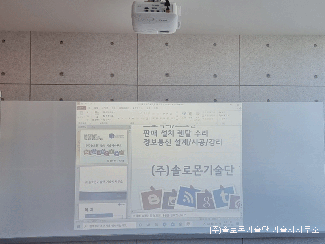 인천 OO수학학원 벤큐 DX808ST DLP 단초점 프로젝터 설치사진