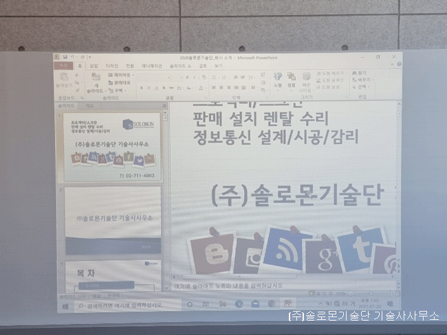 인천 OO수학학원 벤큐 DX808ST DLP 단초점 프로젝터 설치사진