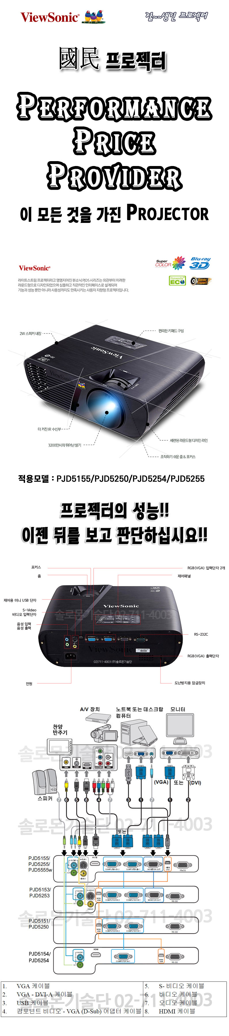 ºä¼Ò´Ð pjd5155 dlp ÇÁ·ÎÁ§ÅÍ