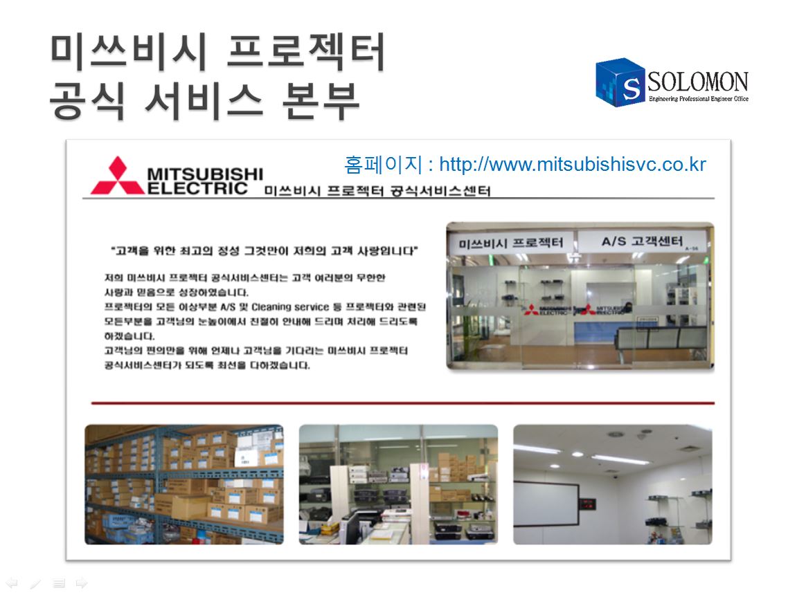 20년 신뢰의 기업 솔로몬기술단기술사사무소 02-711-4003